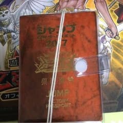 ジャンプビクトリーパスポートのサムネイル