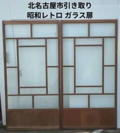 昭和レトロ 引き戸 2 枚 模様硝子 建具 古民家 ビンテージ - メルカリ
