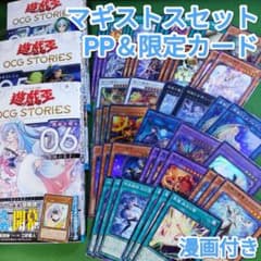 遊戯王 マギストス 全種デッキパーツ 封印の魔導士スプーン 結晶魔術