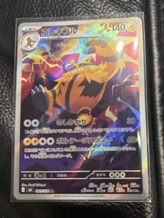 エレキブル AR MEGA 拡張パック ストームエメラルダ キラ 081/076のサムネイル