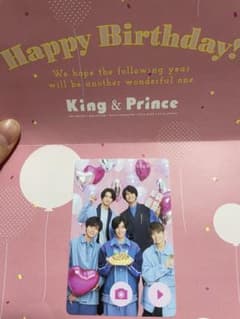 キンプリトレカ　ファンクラブ限定birthdayトレカのサムネイル