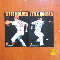 プロ野球チップス　広島　前田健太　ソフトバンク　杉内俊哉　セットのサムネイル