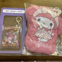 クロミキーホルダーとマイメロポーチセットのサムネイル