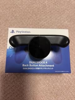 DUALSHOCK4 背面ボタンアタッチメントのサムネイル