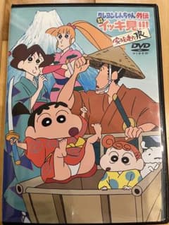 クレヨンしんちゃん外伝 家族連れ狼 DVD イッキ見シリーズのサムネイル