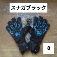 美品☆RG キーパーグローブ スナガブラック 　SNAGA BLACK サイズ8のサムネイル