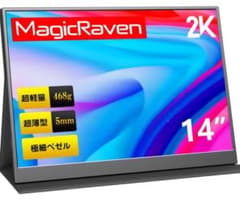 MAGICRAVEN モバイルモニター 14インチのサムネイル