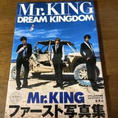 Mr.KING写真集『DREAM KINGDOM』通常版のサムネイル