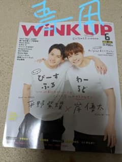 WINK UPのサムネイル