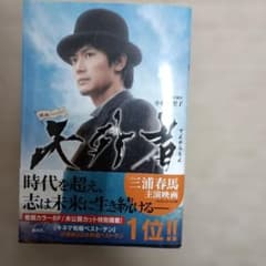 三浦春馬　本のサムネイル