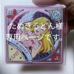 専用！　アイカツプラネット　10周年記念レアスイング　いちごのサムネイル
