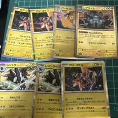 ポケモンカード ADV 雷タイプ キラカード 7枚 まとめ売り ポケモンカード 雷タイプ 7枚セット - メルカリ