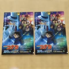コナン 100万ドルの五稜星 クリアファイル2枚 新品 劇場版 キッドのサムネイル