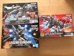 HG 1/144 ガンプラ 3種　ドムトルーパー レジェンド M1アストレイのサムネイル