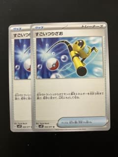すごいつりざおのサムネイル