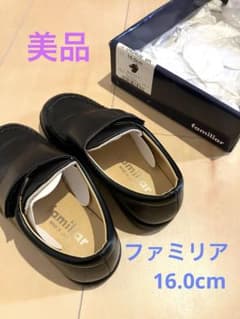 【美品】 ファミリア 16cm ローファー セレモニーシューズ 入園式 卒園式のサムネイル