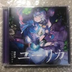 ユーリカ そらるのサムネイル