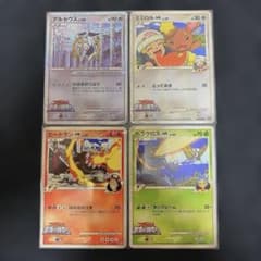 希少】ポケモンカード 映画 アルセウス 超克の時空へ M4枚セット