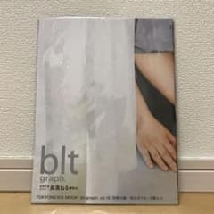 blt graph. ポスター ぱぐぞー様専用のサムネイル