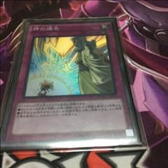 神の通告 スーパーのサムネイル