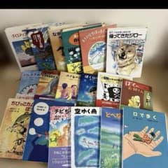 児童書 18冊セット - メルカリ