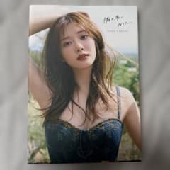 田村保乃 写真集 隣の席になりたいのサムネイル