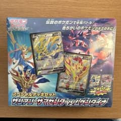 ポケモンカード スペシャルデッキセット ザシアン・ザマゼンタ vs ムゲンダイナのサムネイル
