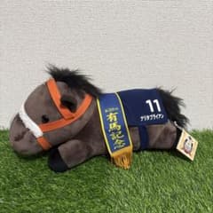 ナリタブライアン ぬいぐるみ 11番 有馬記念 | Shop at Mercari from