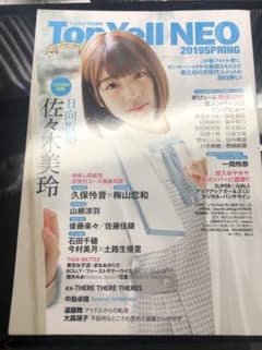 Top Yell NEO 2019 SPRING 佐々木美玲のサムネイル