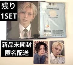 ATEEZ アルバム デジパ ヨサン トレカ 新品未開封 golden hour - メルカリ