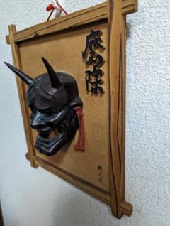 般若の面　魔除　壁掛けのサムネイル