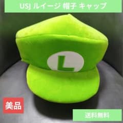 【美品】USJ ユニバ ニンテンドーワールド ルイージ ファンキャップ 帽子のサムネイル