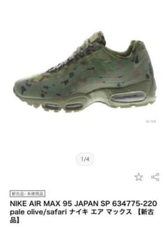 NIKE AIR MAX 95 JAPAN SP 希少のサムネイル