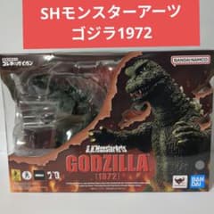 S.H.monsterarts ゴジラ 1972 モンスターアーツ 未開封品 - メルカリ