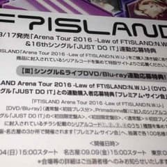 FTISLAND シリアルコードAのサムネイル
