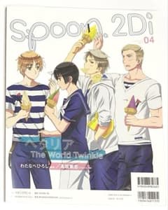 spoon.2Di 04 [헤타리아 The World Twinkle]