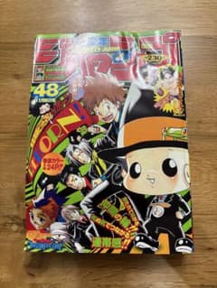 週刊少年ジャンプ 2004年 48号　リボーン表紙のサムネイル