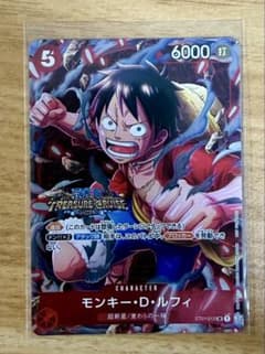 モンキー・D・ルフィ：スタンダードバトル プロモ トレジャークルーズ