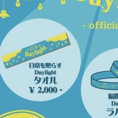 berry meet ONE-MAN TOUR 2026 タオルのサムネイル