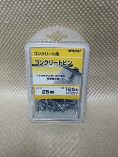 WAKAI コンクリートピン 25mm 125本入 7個セットのサムネイル