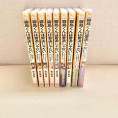 霧島くんは普通じゃない 集英社みらい文庫 9冊セットのサムネイル