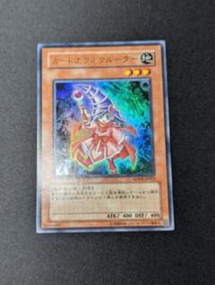 カードエクスクルーダー【ADDR-JP002】 遊戯王 ウルトラレア - メルカリ