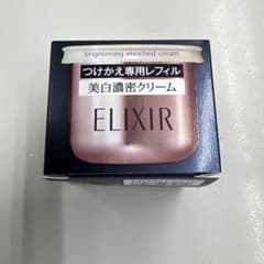 エリクシール ホワイト エンリッチドクリームTB 45g新品・未使用品