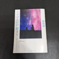 참새의 문 체결 입장자 특전