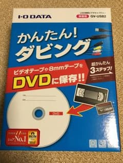 GV-USB2 USB接続ビデオキャプチャー IO DATAのサムネイル