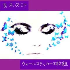 료키 쿠인 세련된 벽 스티커 블루 나비 나비 세련된 여성