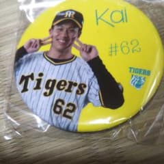 阪神タイガース 植田海 缶バッジのサムネイル