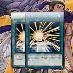 マスクチェンジのサムネイル