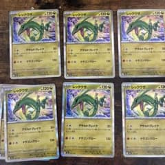 レックウザ 127/193 ミラー 25枚 PSA10】 レックウザ (ボールミラー) {127/193} [M2a/MEGAドリームex