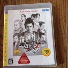 値下げ！！【PS3】竜が如く 見参！！のサムネイル